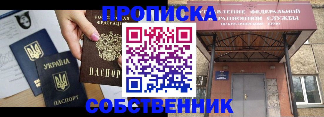 прописка иностранных граждан в Боровске