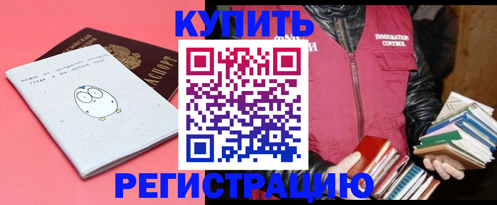 прописка поиск в Боровске