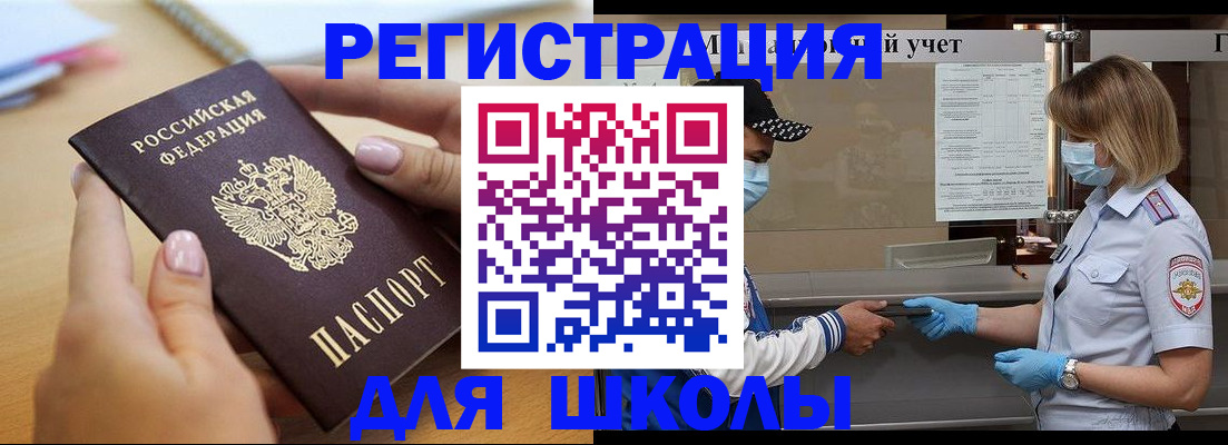 прописка в квартире в Боровске